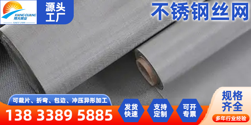 六安市镍网金刚网 - 一站式服务