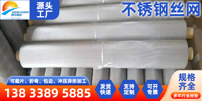 六安市铝板网不锈钢筛网 - 推荐