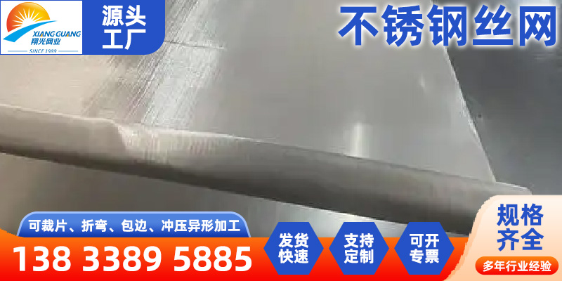 六安市铝板网不锈钢编织网 - 一站式服务